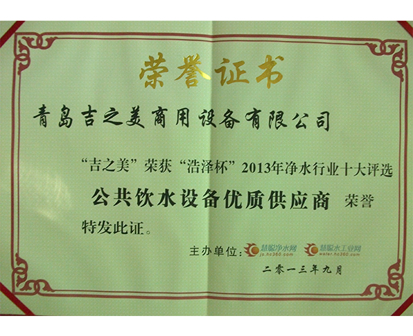 十大公共饮水设备优质供应商
