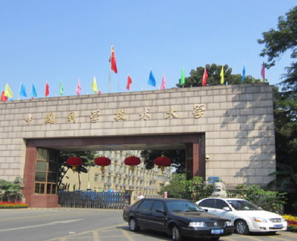 中国科技大学信息技术学院
