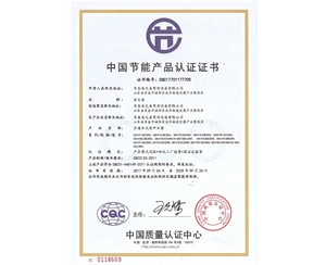 CQC17701177700 节能认证证书（50L6KW 9KW）