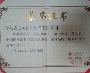 慧聪网最具品牌价值开水器供用商