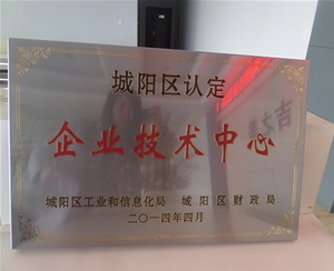 区技术中心14年