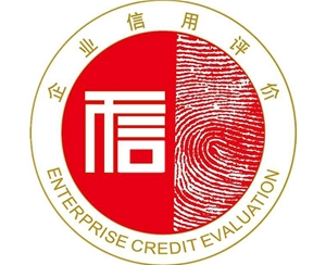 全国行业信用标志
