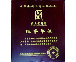 理事单位