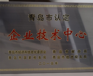 企业技术中心
