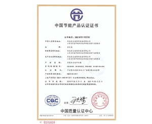 CQC18701193720节能认证证书(吉宝80)