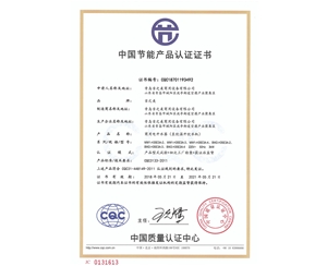 CQC18701193492节能认证证书（温水机3KW）