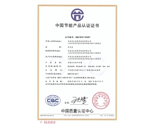 CQC18701193491节能认证证书（吉宝60）