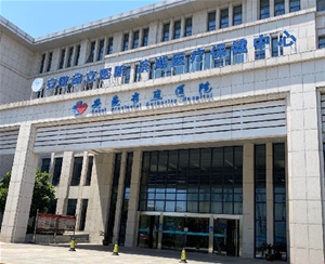 安徽省直医院