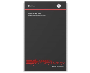 箱式壁挂净水系统MJ1-RCCK-W1（I）
